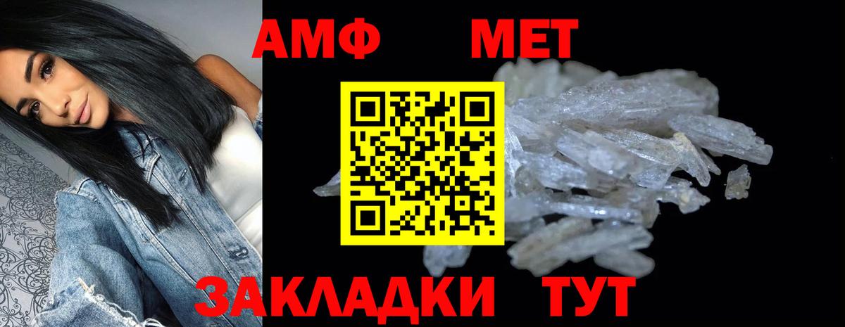 АМФЕТАМИН Розовый Орск