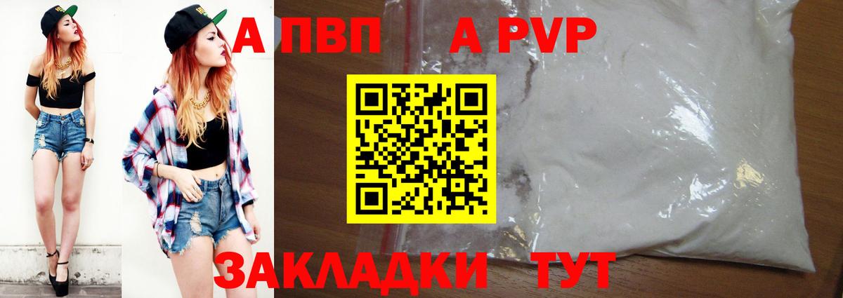 Alfa_PVP крисы CK  хочу   Вход с VPN  Орск  Альфа ПВП СК 