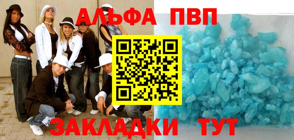 Альфа ПВП мука Орск