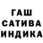 ГАШИШ Изолятор Mariya Safonova