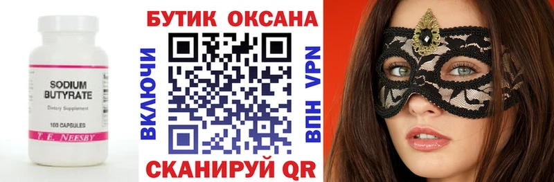 ОМГ ОМГ как войти  наркотики  Орск  Бутират бутик 