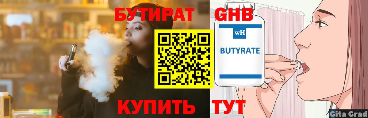 Канабис  Вход с VPN  МДМА  Экстази  Гашиш  Мефедрон   ГАШИШ  Бошки Шишки  Орск  КОКАИН 