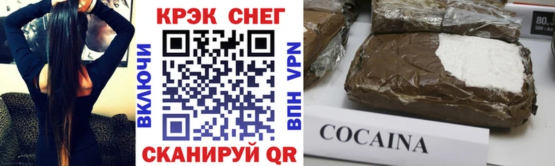 КОКАИН FishScale Орск