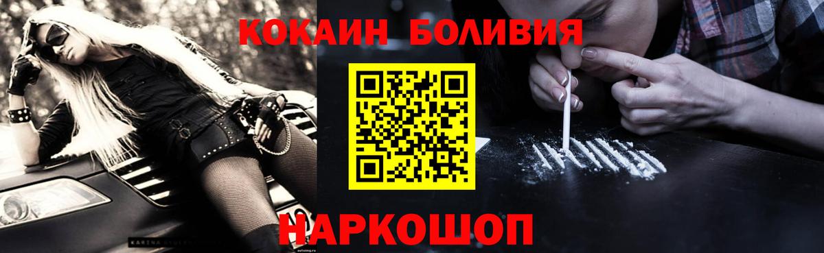 Cocaine  Cocaine VHQ  Вход с VPN  Орск 