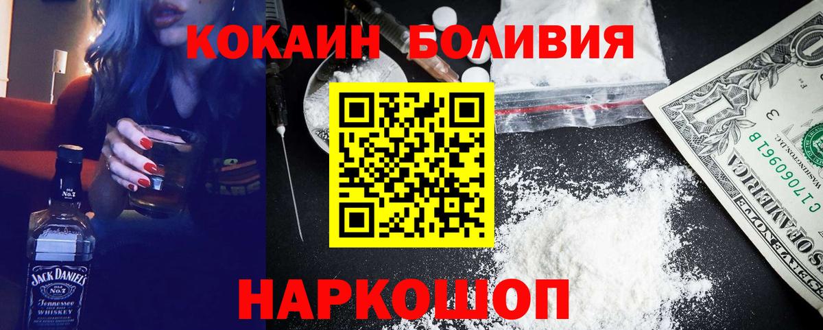 КОКАИН Боливия Орск