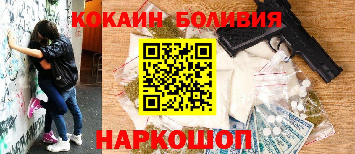 Cocaine 97% Орск