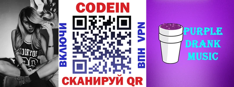 где купить наркоту  Орск  Codein Purple Drank 