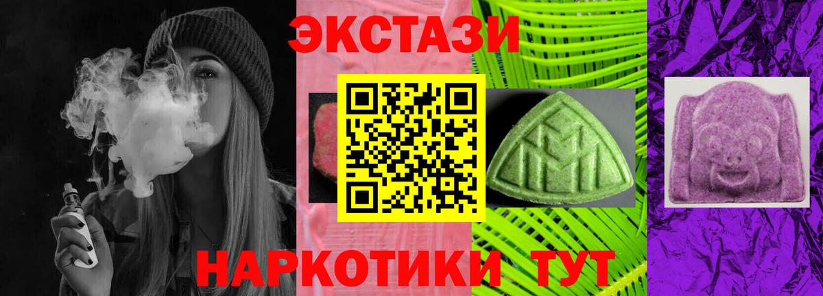 Ecstasy 280 MDMA  Вход с VPN  Орск 