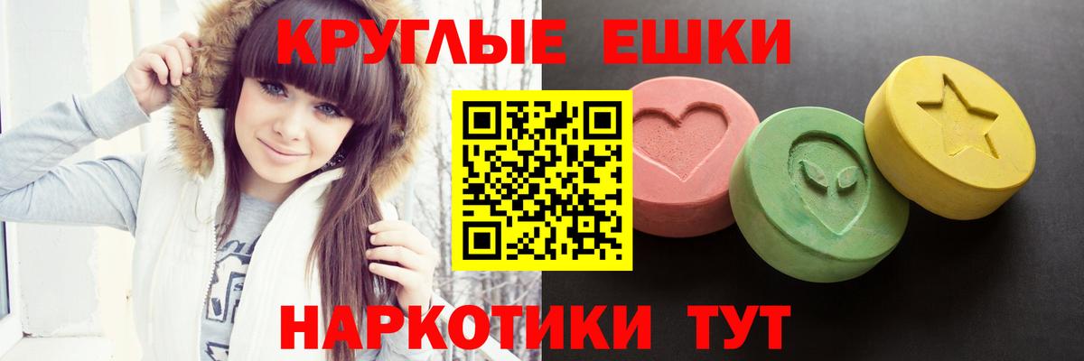 ЭКСТАЗИ  Экстази mix  Орск  Вход с VPN  Ecstasy бентли 