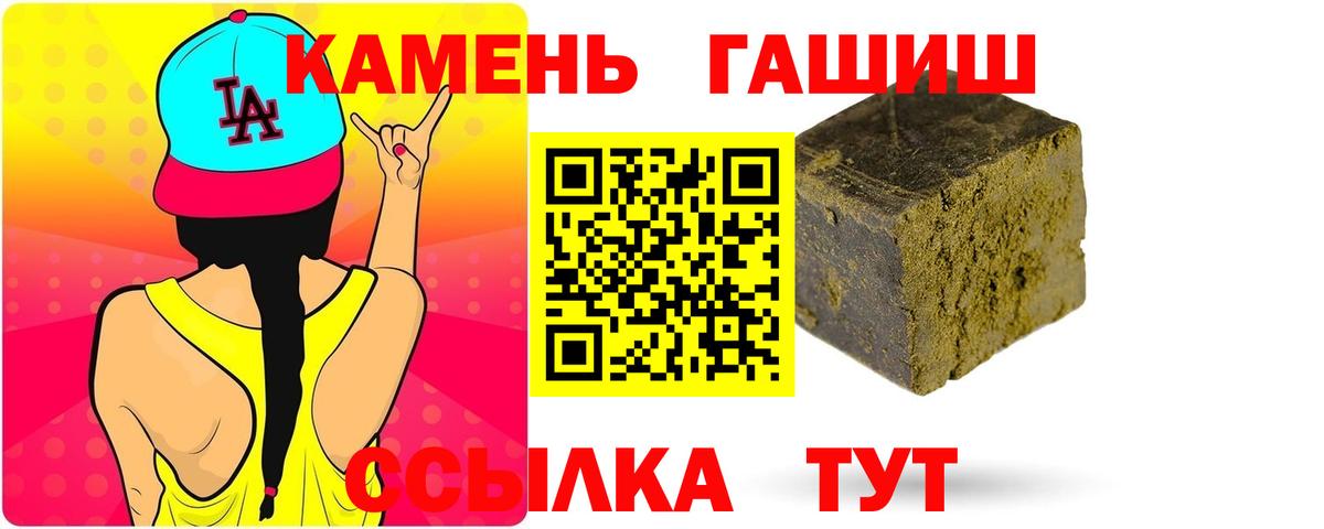 Орск  КОКАИН  Альфа ПВП  Канабис  КОКАИН  Вход с VPN  Хэш  Плюхи  Мяу-Мяу 