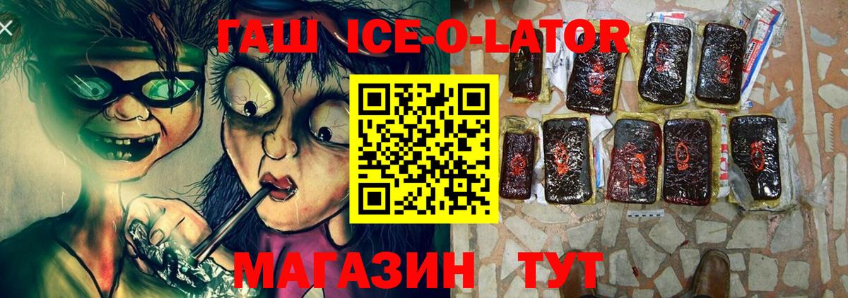 Орск  купить наркотик  Вход с VPN  ГАШ Изолятор  ГАШ убойный 