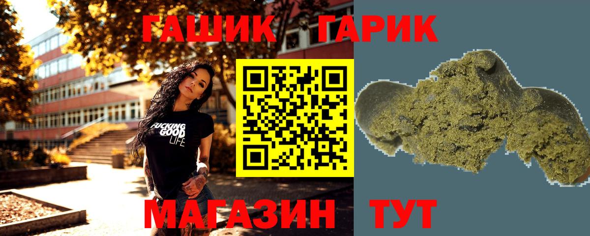 Гашиш Cannabis  Вход с VPN  Орск 