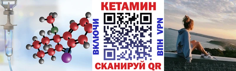 Кетамин ketamine  Орск 