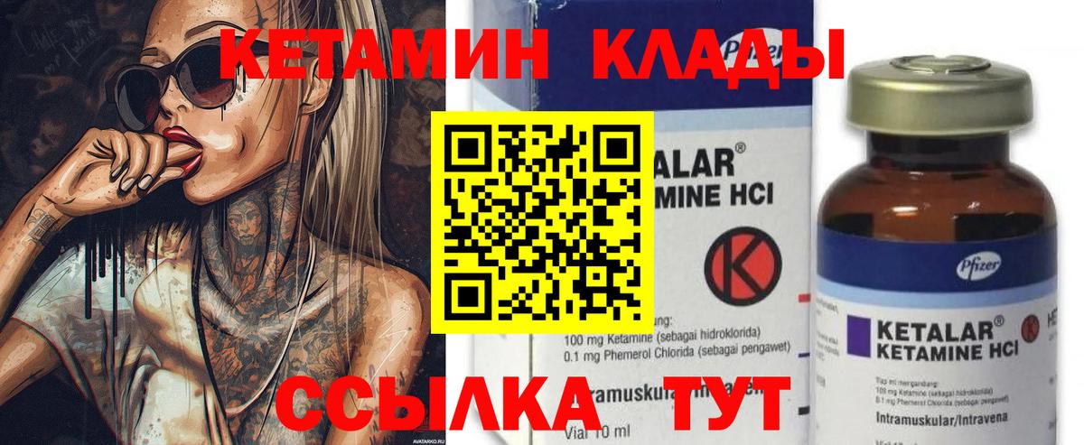 КЕТАМИН ketamine Орск