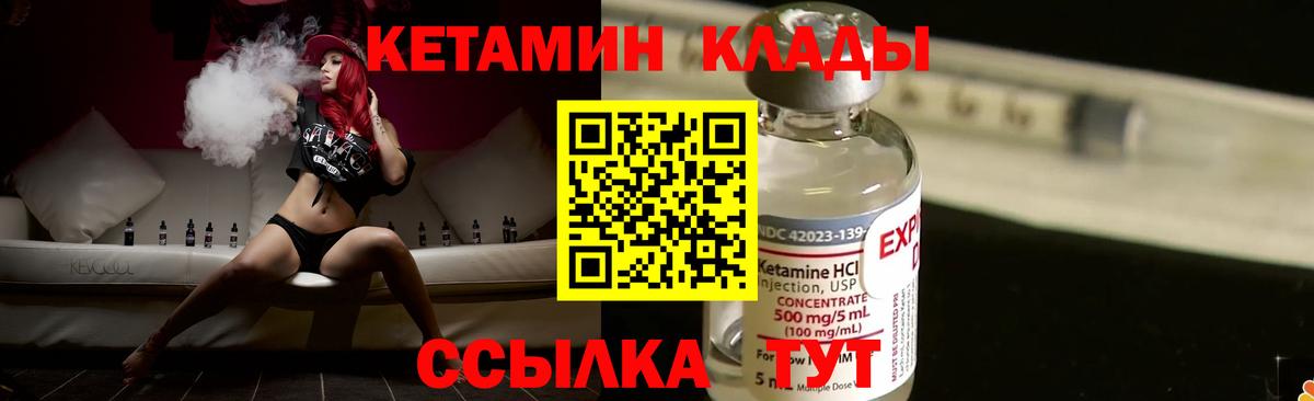   вход  Кетамин ketamine  Орск  Вход с VPN  Кетамин ketamine 