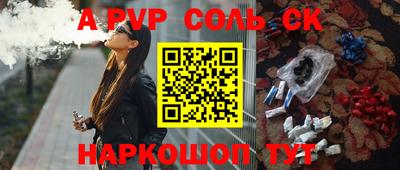 альфа пвп VHQ Новокубанск