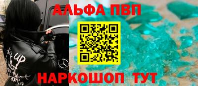 альфа пвп VHQ Новокубанск