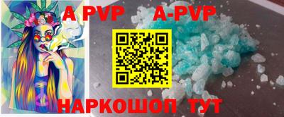 альфа пвп VHQ Новокубанск