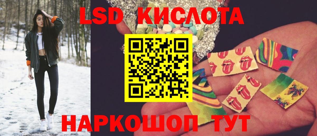 Лсд 25 экстази кислота Орск