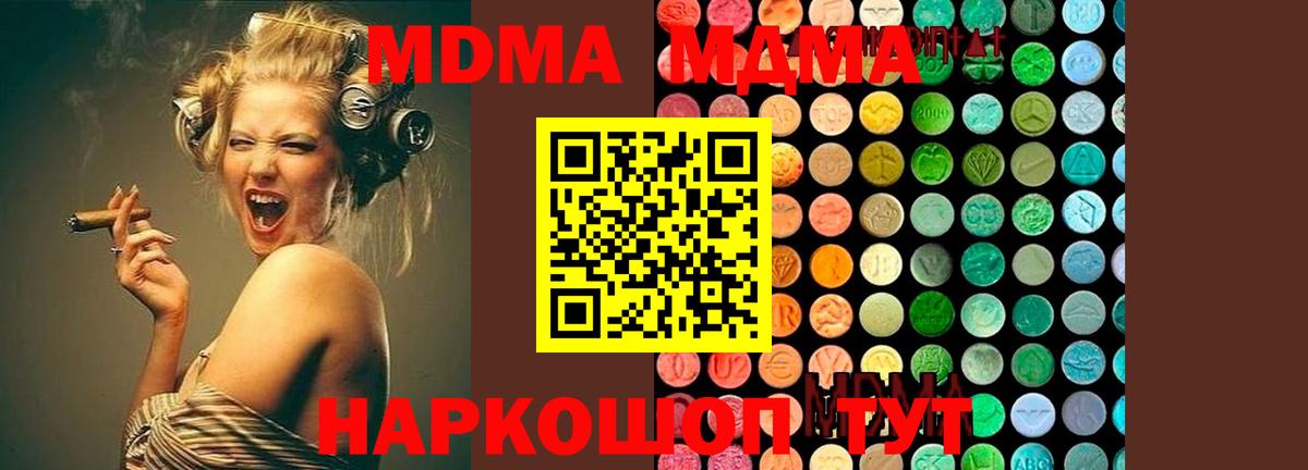 Орск  МДМА crystal  Вход с VPN 