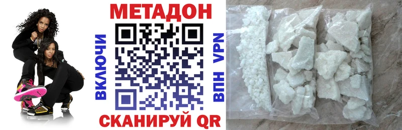 Метадон кристалл blacksprut ссылки Орск