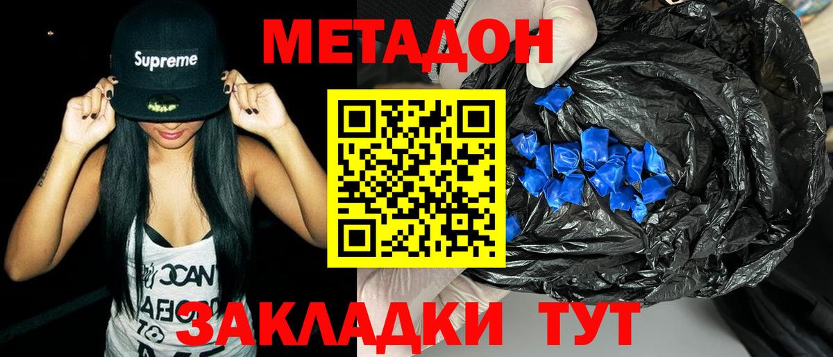 Орск  Метадон мёд  Вход с VPN  МЕТАДОН мёд 
