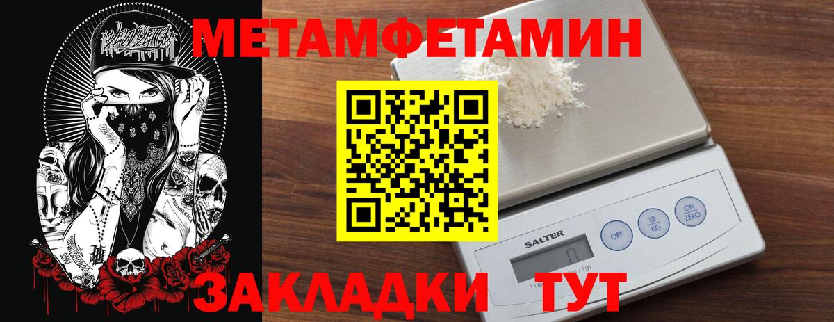 Метамфетамин Декстрометамфетамин 99.9% Орск