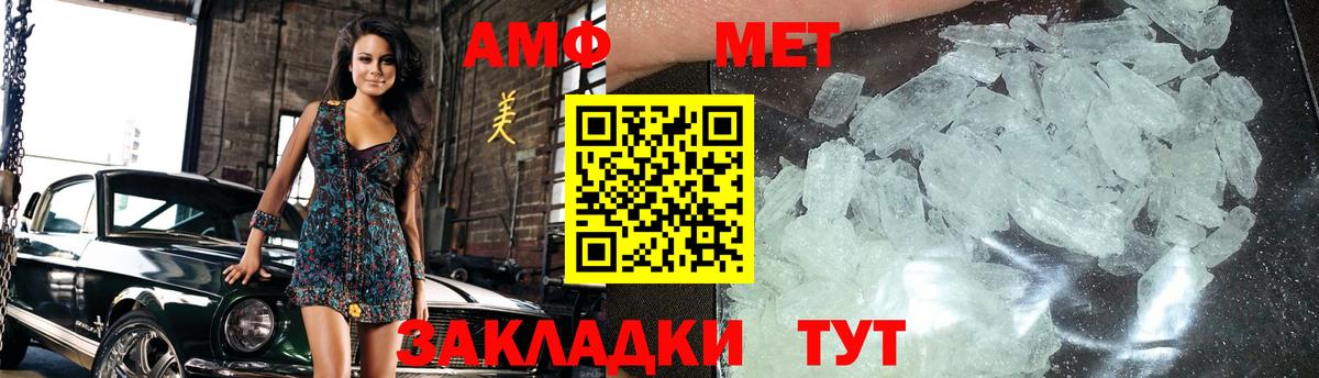 Первитин Methamphetamine  Первитин Methamphetamine  Орск  Вход с VPN 