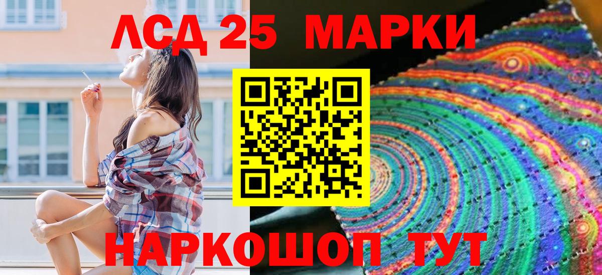 Марки NBOMe  Наркотические марки 1500мкг  Вход с VPN  Орск 