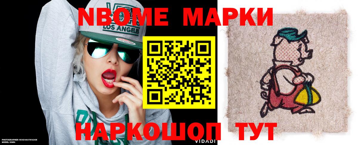 даркнет сайт  Вход с VPN  Орск  Марки NBOMe 1500мкг 