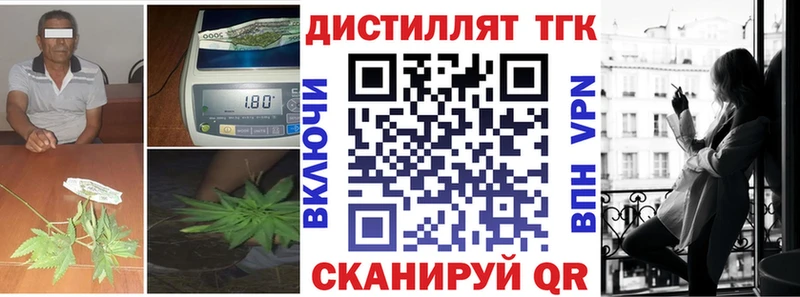 ТГК гашишное масло Орск