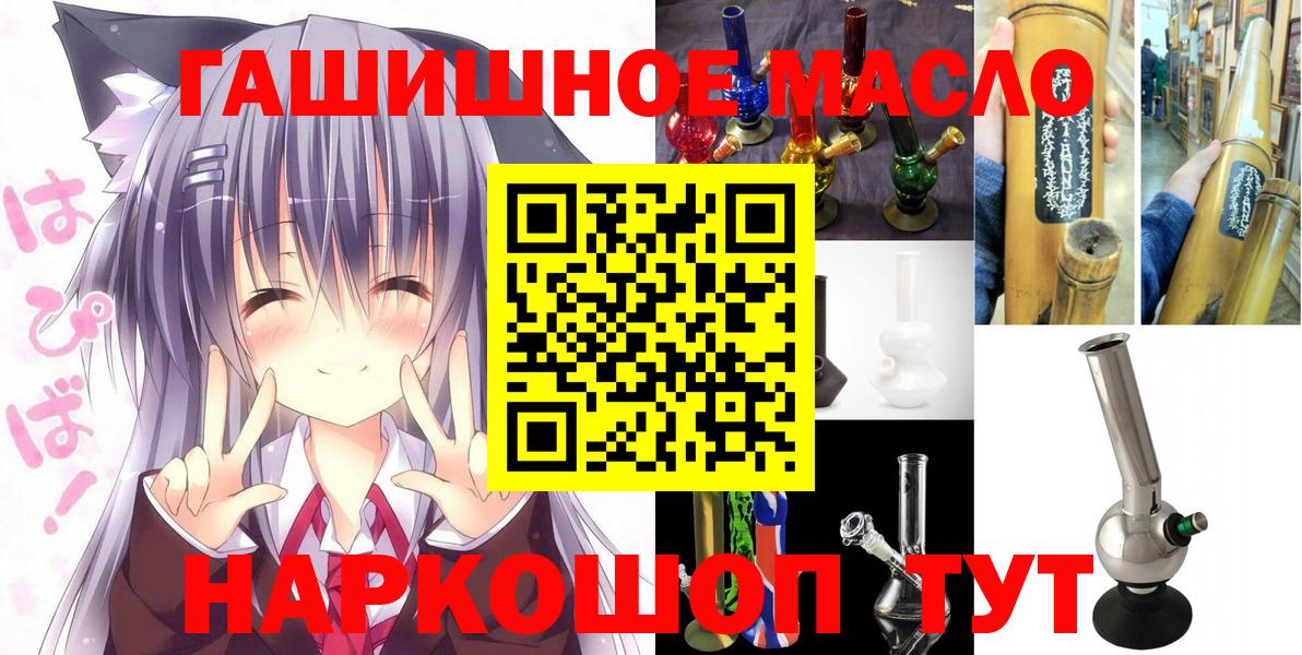 дарнет шоп  ТГК концентрат  Вход с VPN  Орск 