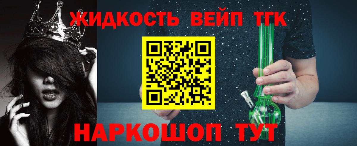 ТГК гашишное масло Орск
