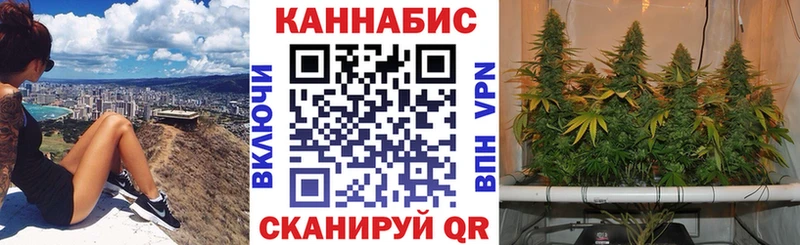МАРИХУАНА тримм Орск