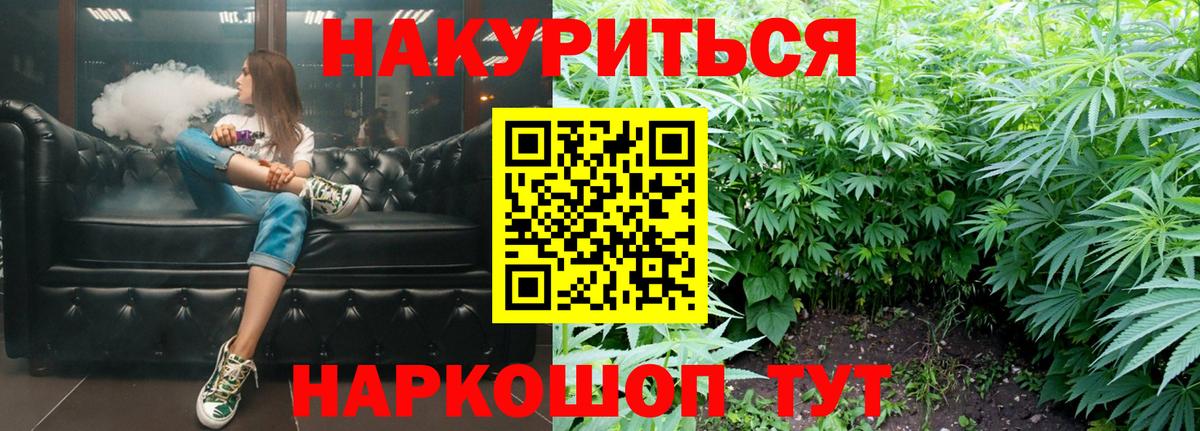 Шишки марихуана конопля Орск